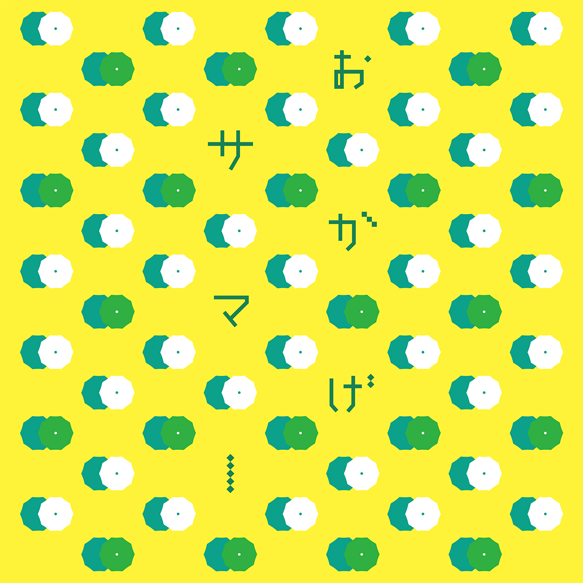 フラッグ
