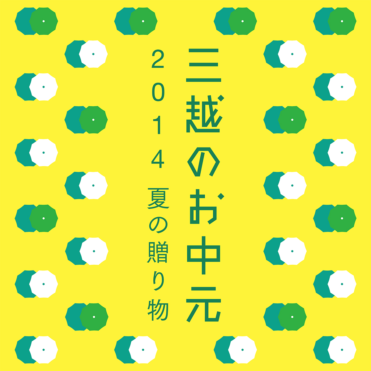 フラッグ