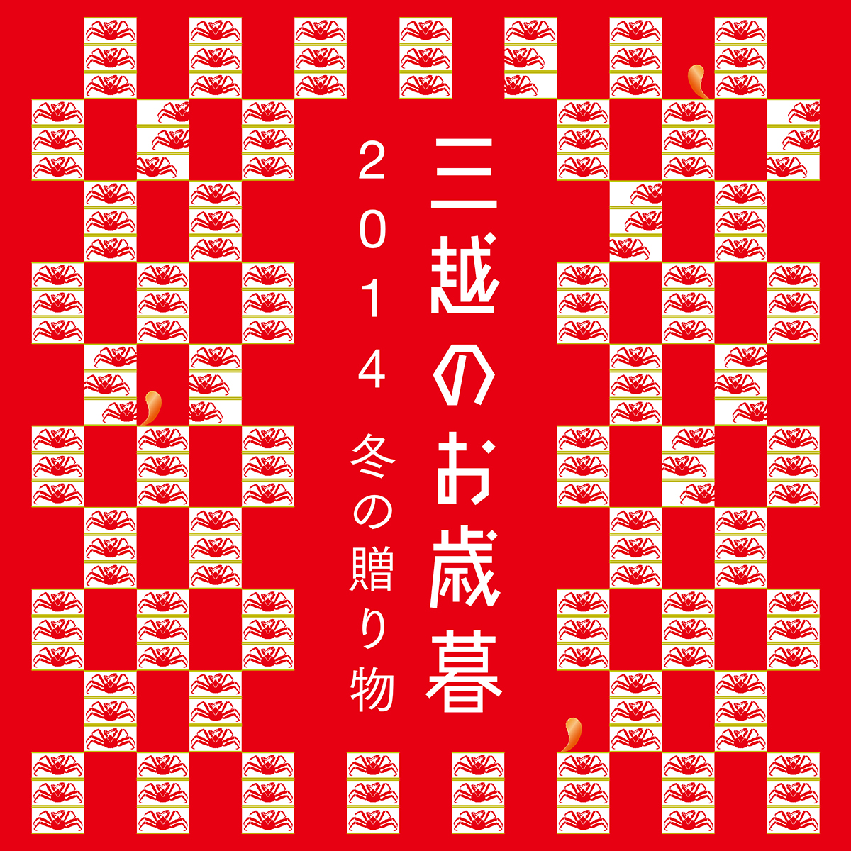 フラッグ