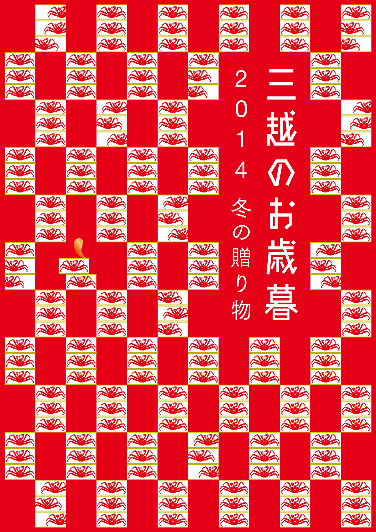 カタログH1