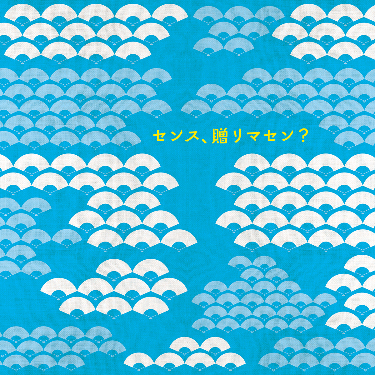 フラッグ