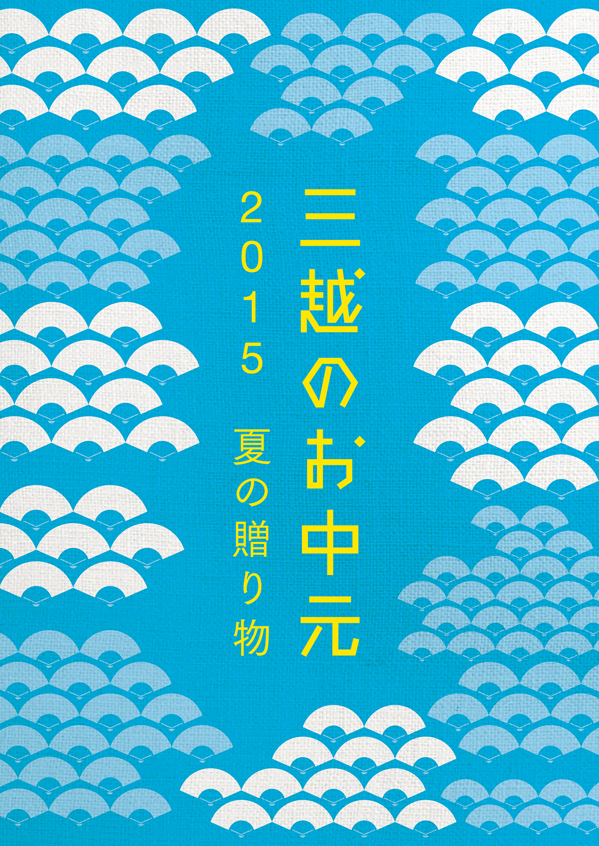 B5 タイトル POP