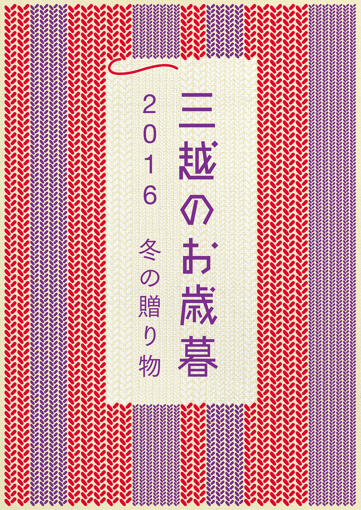 B5 タイトル POP