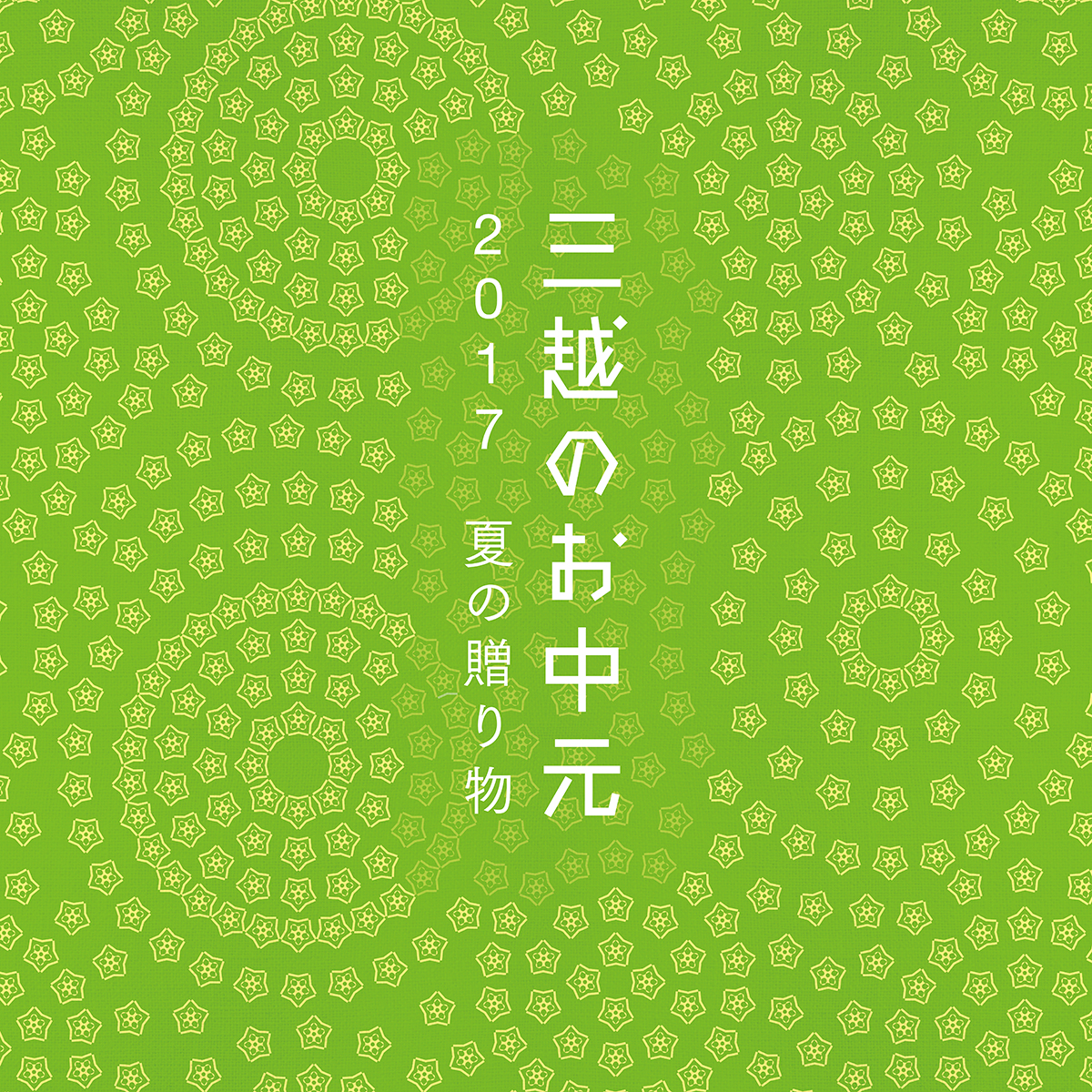 フラッグ