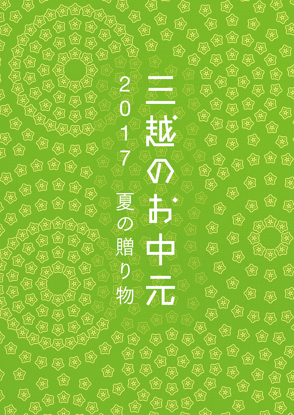 B5 タイトル POP