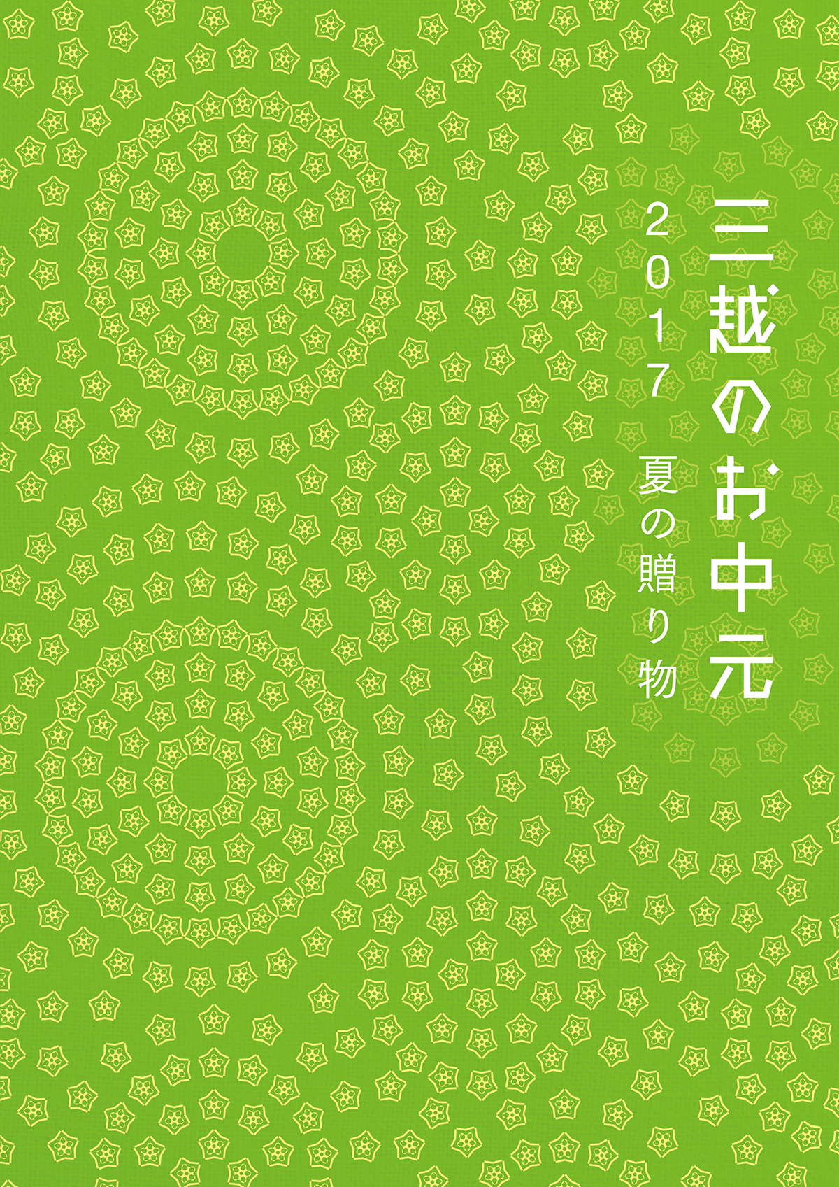 カタログH1