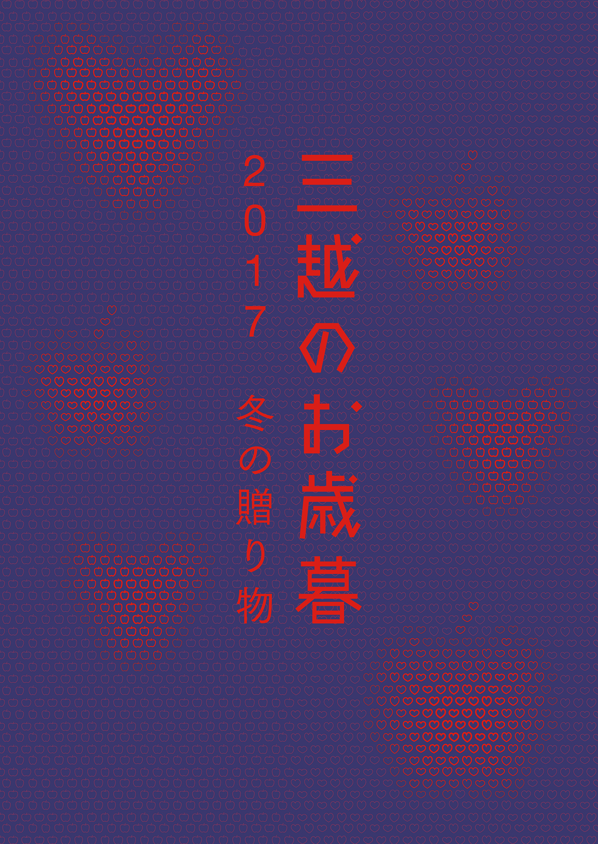 B5 タイトル POP