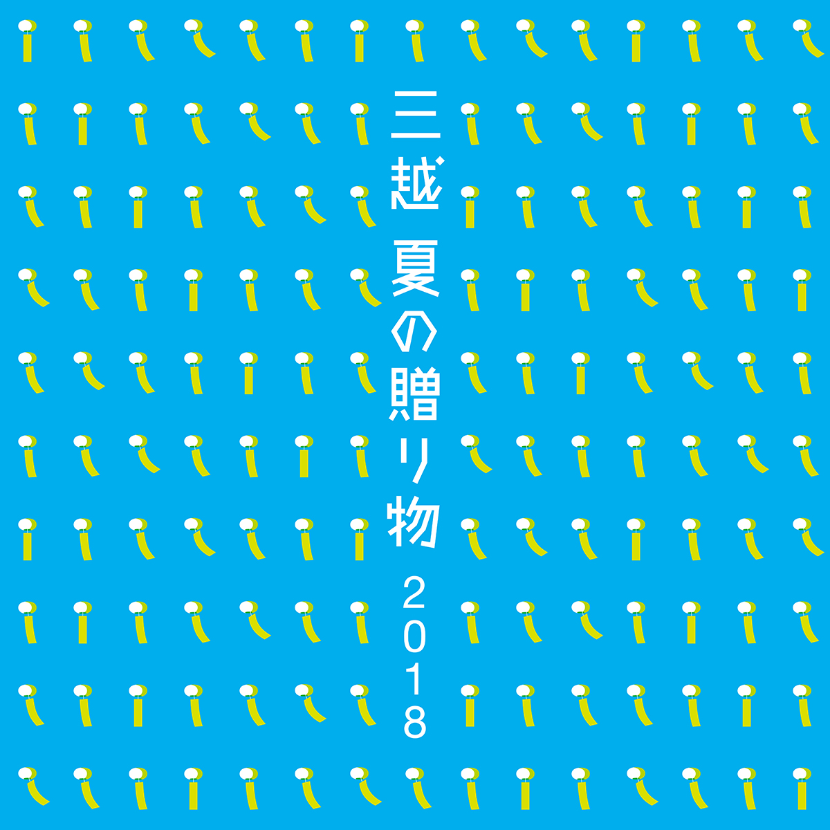 フラッグ